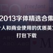 福彩3D天齐网首页藏机图